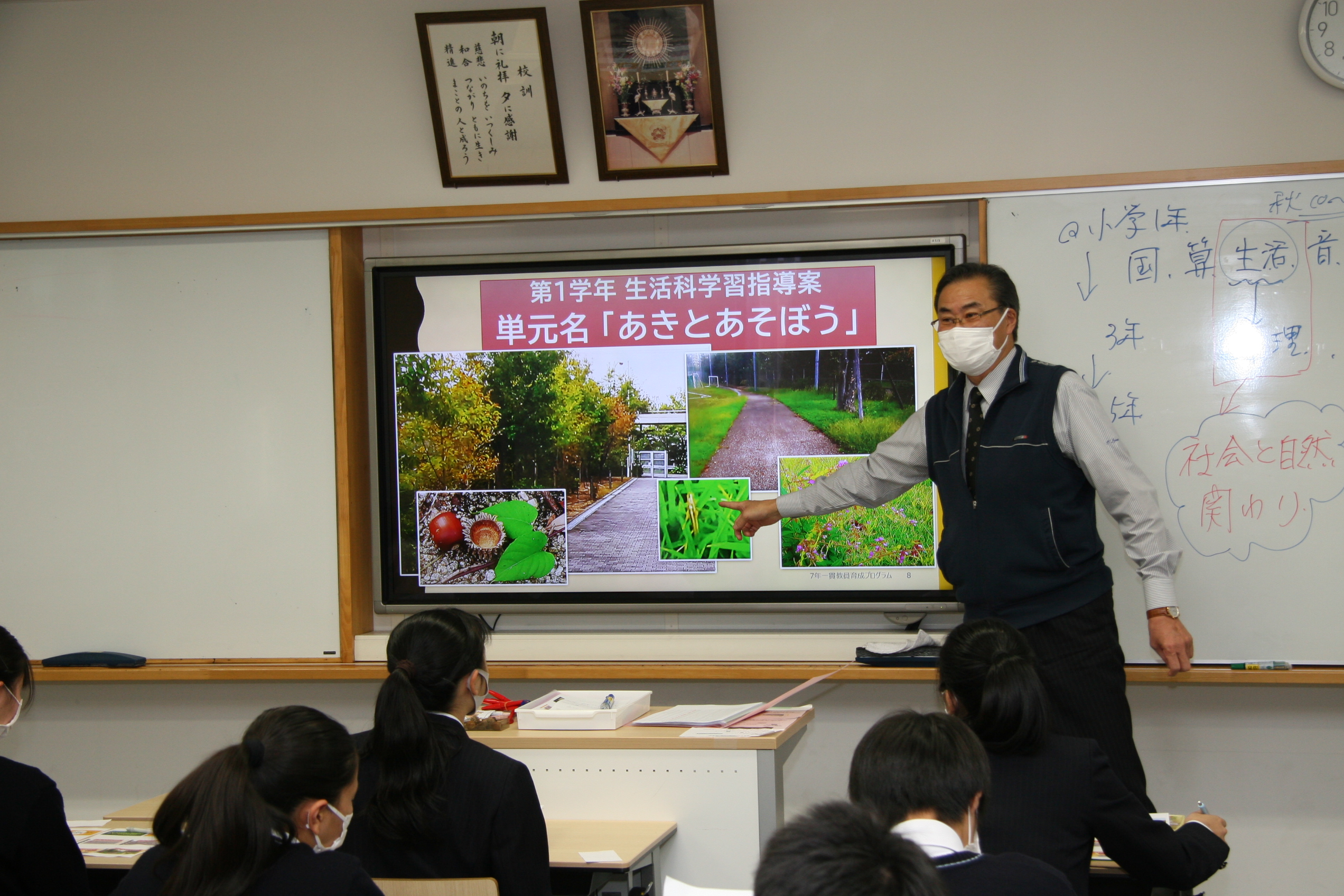 【教員育成】１年生教員育成プログラム「小学校生活科『あきと